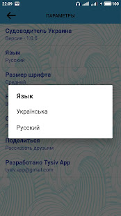 Судоводитель Украина(圖6)-速報App