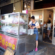 六千泓佐土產牛肉(六千牛肉湯)