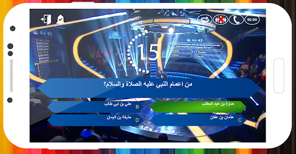 How to install من سيربح المليون - الاصلية lastet apk for laptop