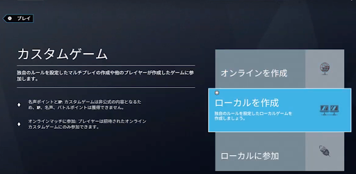 レインボーシックスシージ カスタムマッチの設定方法とやり方 R6s 神ゲー攻略