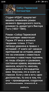 Собор Парижской Богоматери. Аудиокнига(圖3)-速報App