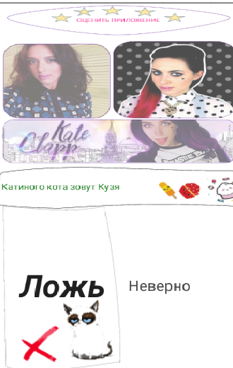 Kate Clapp(Катя Клэп Факты ) Screen 1