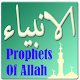 25 Prophets Of God Download on Windows
