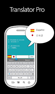 日本語 - スペイン語翻訳Pro（チャット型）のおすすめ画像2
