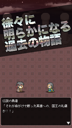 世界の平和を守る者-ドット絵放置クリッカーRPG -のおすすめ画像2