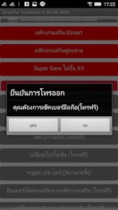 สมัครเน็ตทรูมูฟง่ายๆไม่ต่อเน็ต screenshot 6