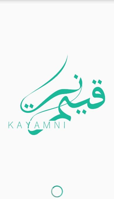 Android application kayamni (evaluate me) screenshort
