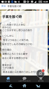 How to mod 石川啄木「一握の砂」読み物アプリ patch 1.0.0 apk for android