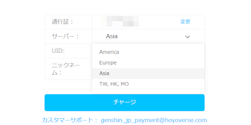 すべての所持アカウントに課金が可能