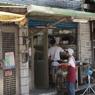 王家水餃館