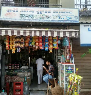 Hari Om Super Market photo 