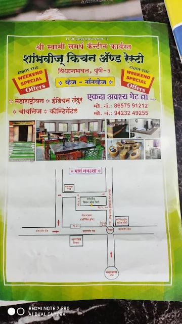 Shri Swami Samarth Canteen photo 