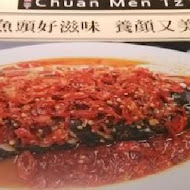川門子