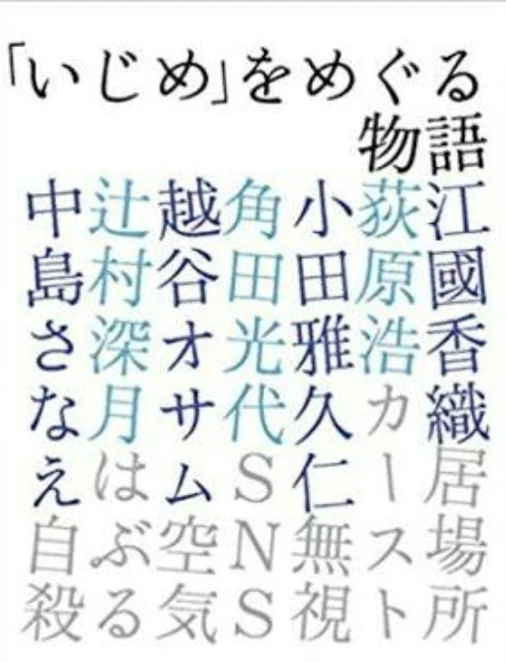 「意味なしカースト②」のメインビジュアル