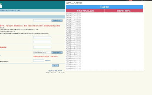 Register invitation code assistant Preview 1