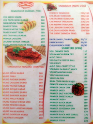 The Great Dragon Restaurant menu 2