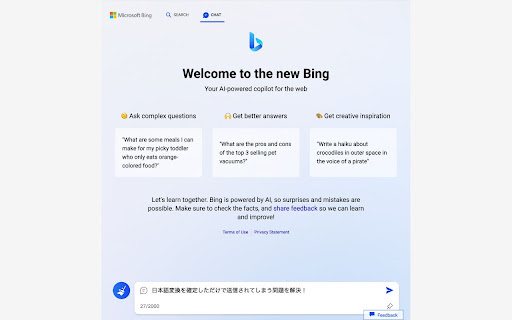 No-IME-Submit for ChatGPT / Bing Chat