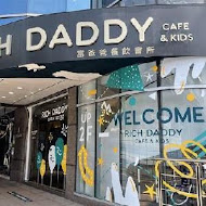 Rich Daddy cafe & kids 富爸爸餐飲會所