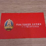 Fun Tower日式可麗餅(漢神巨蛋店)