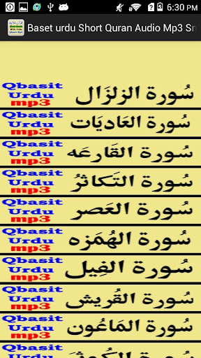 Baset Urdu Short Quran Audio