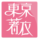 東京著衣 mobile app icon