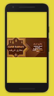 حدیث بخاری Sahih Bukhari Urdu ~ حدیث کتاب ‎(圖6)-速報App