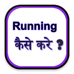 Cover Image of Unduh Best Running Tips 1.1 APK