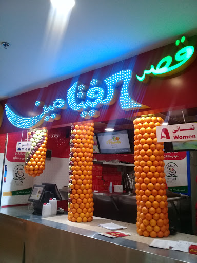 Vitamin Palace | قصر الفيتامين