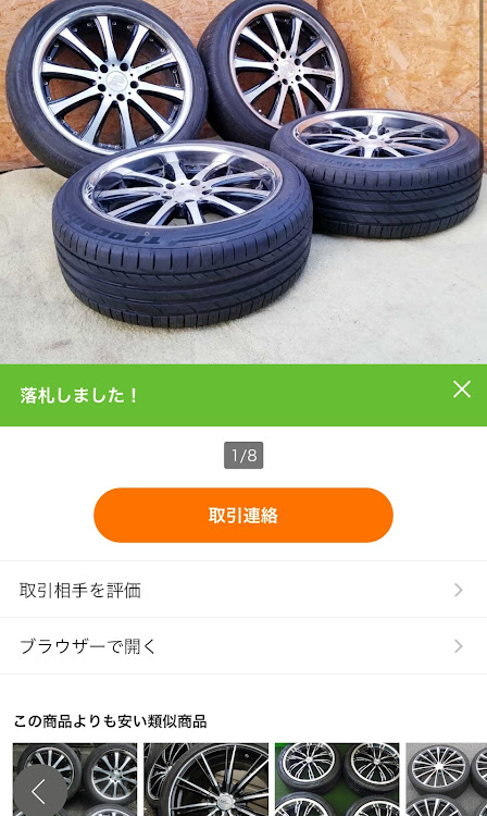 アテンザのアテンザGJ・社外ホイール・ブラックフリートV810に関するカスタム事例の投稿画像1枚目