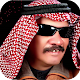 محمد الضرير : بدون نت Download on Windows