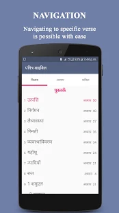Holy Bible Offline (Hindi)(圖2)-速報App