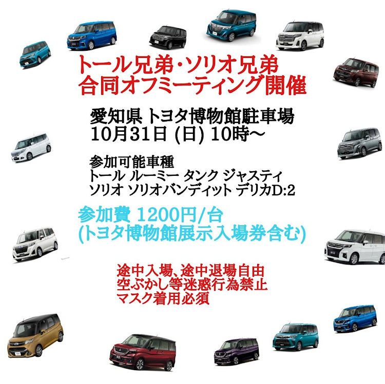 ソリオバンディットのSBD・RTTJに関するカスタム事例の投稿画像1枚目