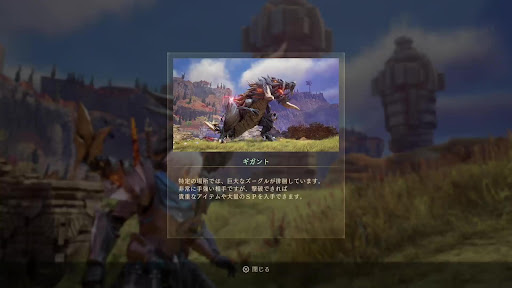 ギガントはスルー推奨