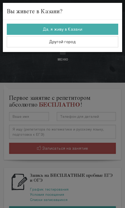 Русский язык ЕГЭ Screen 3