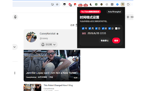 YouTube 精确日期显示 screenshot 3