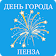 День Города. Пенза 2016 icon