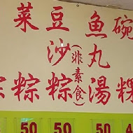 王記府城肉粽(八德店)