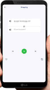 프랑스어 배우기(圖4)-速報App