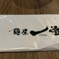 麵屋一燈 Menya Itto Taiwan