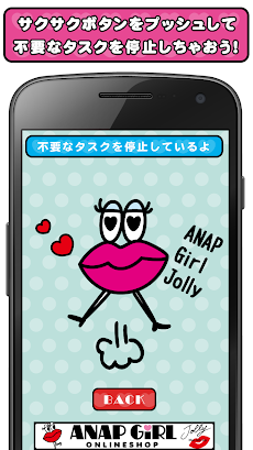 アナップガール Anap Girl サクサク快適電池 無料 Androidアプリ Applion