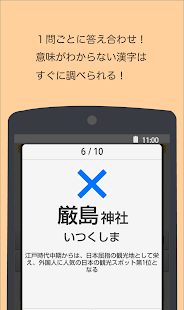 21年 おすすめの漢字読み方アプリランキング 本当に使われているアプリはこれ Appbank