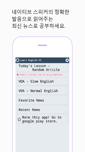 免費下載教育APP|뉴스로 영어공부 - Learn English SS app開箱文|APP開箱王