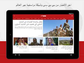 Bbc Arabic Apps On Google Play