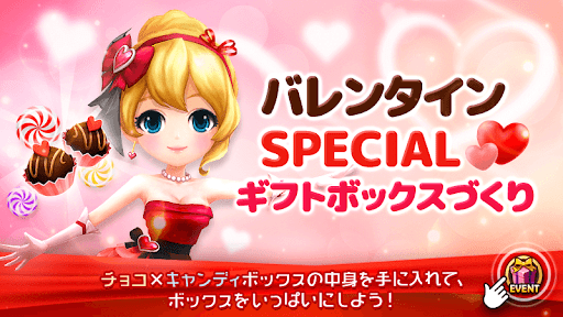 サマナーズウォー バレンタインspecialギフトボックスづくり サマナーズウォー サマナーズウォー 無課金攻略 モンスターデータ