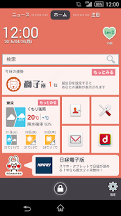 Lastest ロックインフォ　ロック画面・ニュース・天気・注目記事・情報 APK for Android