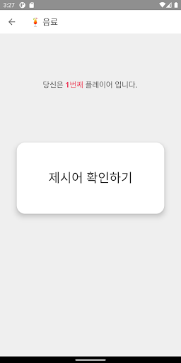 라이어 게임 : 숨은 라이어 찾기 ?️‍♂️  screenshots 3