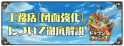 工務店(図面強化)について解説バナー