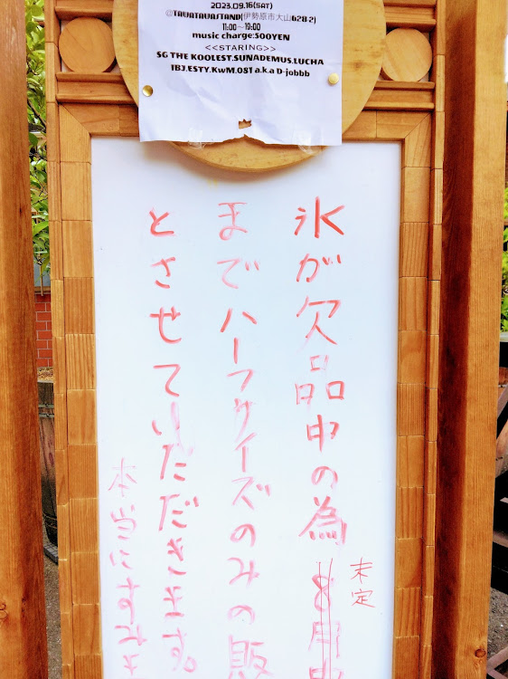 ノート オーラのいつもイイね＆コメントありがとうございます😆・かき氷屋・有給休暇取りプチドライブに関するカスタム事例の投稿画像9枚目