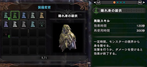 モンハンワールド ユラユラの入手方法と効率的な集め方 Mhw モンハンワールド Mhw 攻略wiki