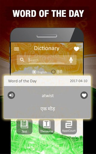 Screenshot English to Hindi Dictionary